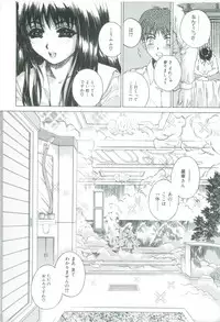 [Narita Kyousha] Bietsu no Toiki