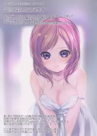 (C88) [Uninigumi (Unini☆Seven)] PAKO LIVE! SHIKO-RU IDOL Festival Erichi no Rodeo Fuck Daisakusen (Love Live!)