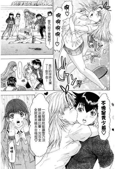 LOVELY SMASH 2 | 蜜桃完熟時2