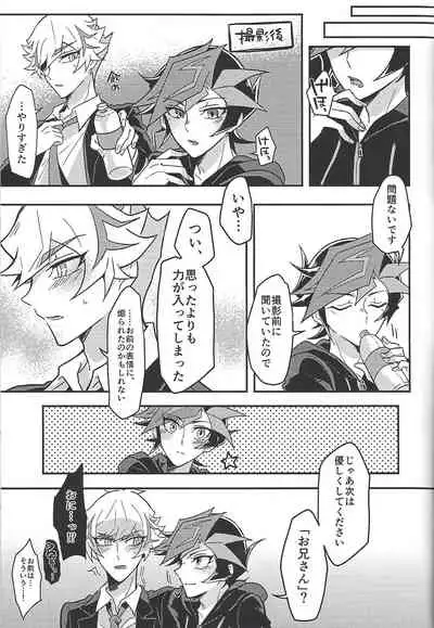 (Ore no Turn 7)) [Neji-shiki warutsu (Yadoli Yura, Tatewa Ryō, Momokawa kaiko)] Himitsu no hōkago - RyōYū AV dan'yū paro gōdō-shi - (Yu-Gi-Oh! VRAINS)