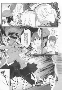 (成年コミック) [池松] スウィーツガール