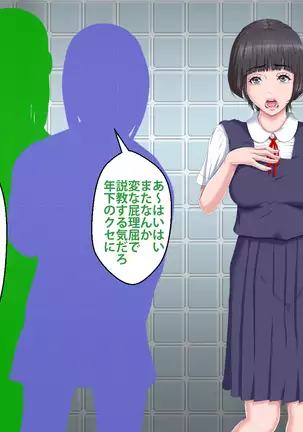 Boku o Ijimeteita Kuzuo ni Kanojo o Netoraremashita.