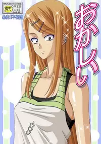 [Bousou!! Fuhatsudan (Takai Biki)] Okashii (Dagashi Kashi)