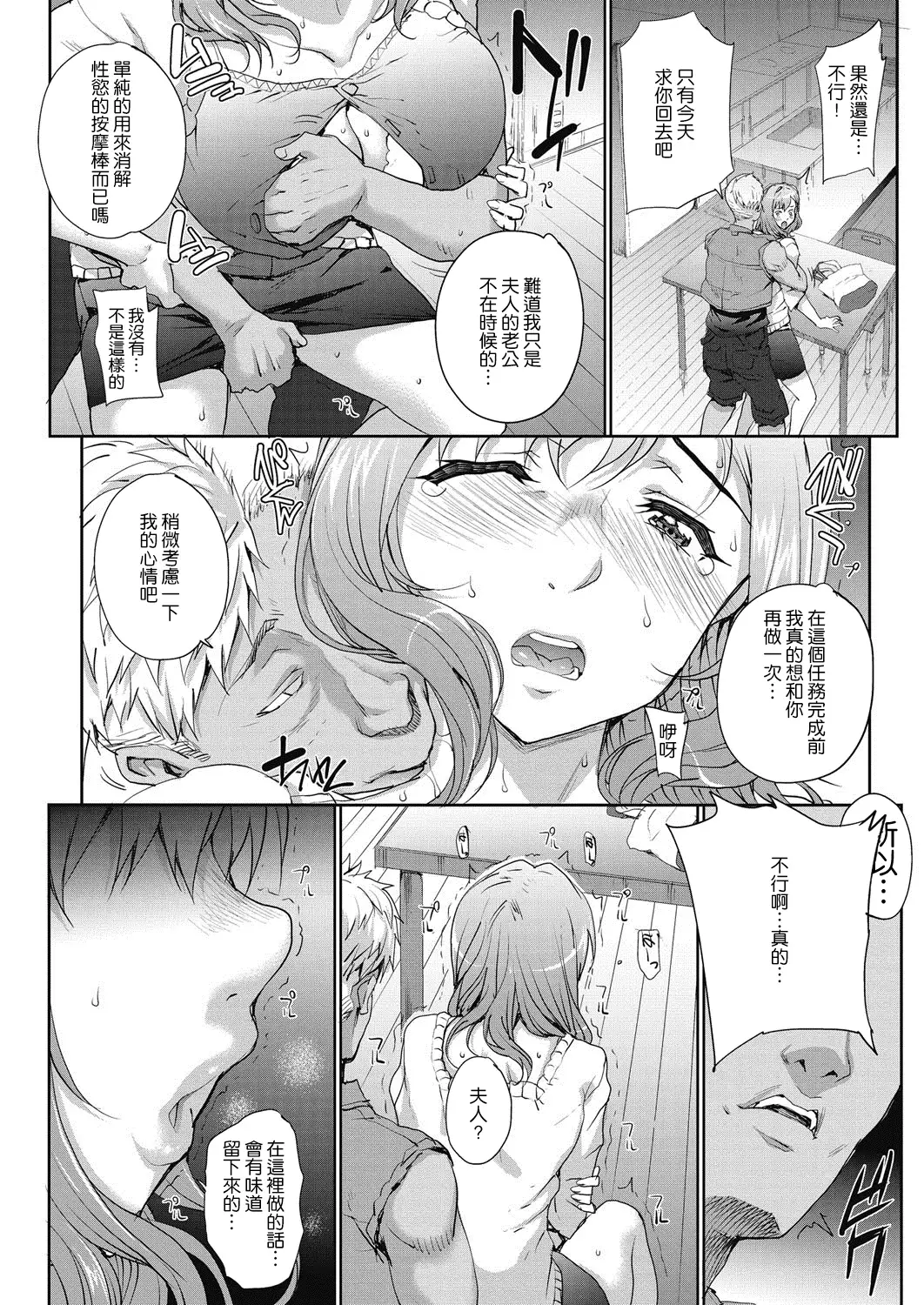 単身婦妊 0-2話