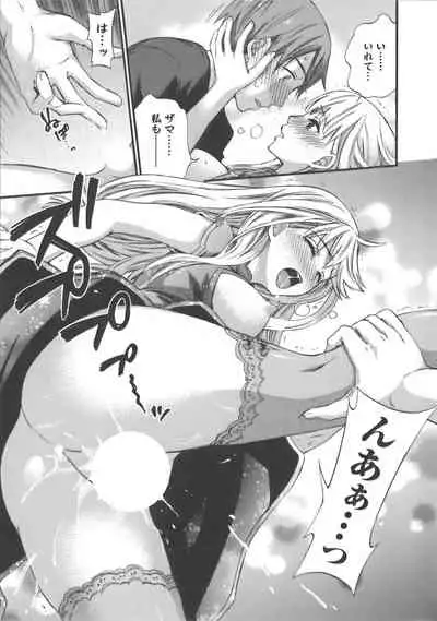 [Kuon Michiyoshi] Zettai Harem Vol.7 + Seifuku Harem Settei Artworks Shuu