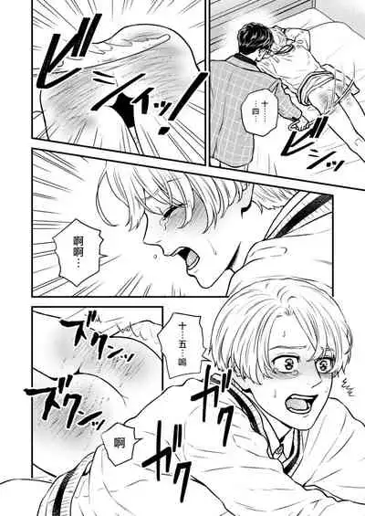 [Hoshiumerou (Hoshiume)] Discipline Spanking ~Oshiri Tataki de Tsumi o Aganau Sekai~ | Discipline Spanking~被打屁股赎罪的世界~ 2-3 [Chinese] [Digital]