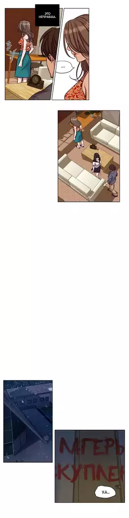 Atonement Camp ch.0-38