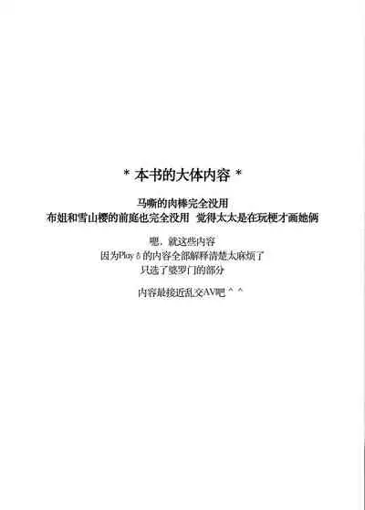 (Dai 24-ji ROOT4to5) [ayyassinmeroncyoukoukudari (Daimon)] Megami no Makuai de Rankou te | 女神的幕间乱交物语 (Fate/Grand Order) [Chinese] [男男搭配干♂活不累三人汉化]