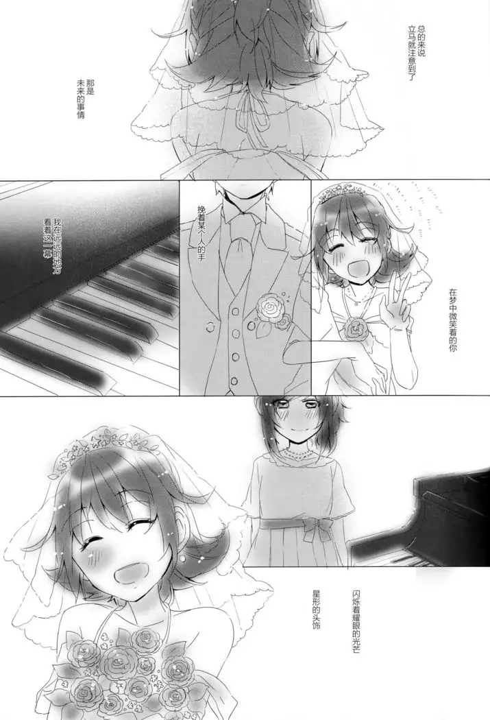 Tricolore no Hanataba - Le bouquet de tricolore