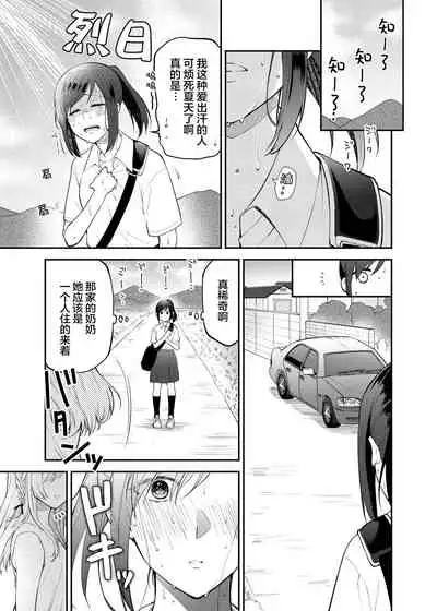 Cho ga nioi ni sasowarete | 一只被香味吸引的蝴蝶