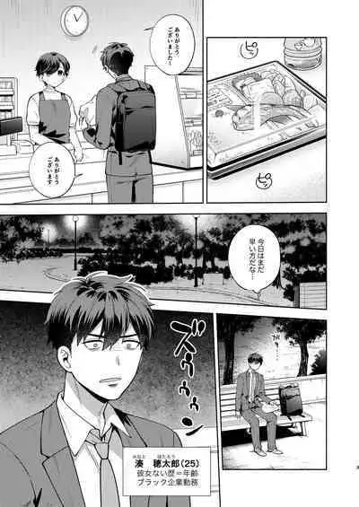 Hiyoko-san wa Sewazuki