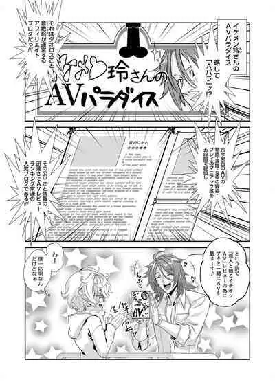 Denki Sentai Briders