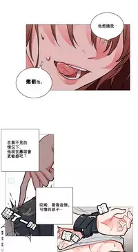 [The Jinshan] Sadistic Beauty Ch.1-35 [Chinese] [17汉化]