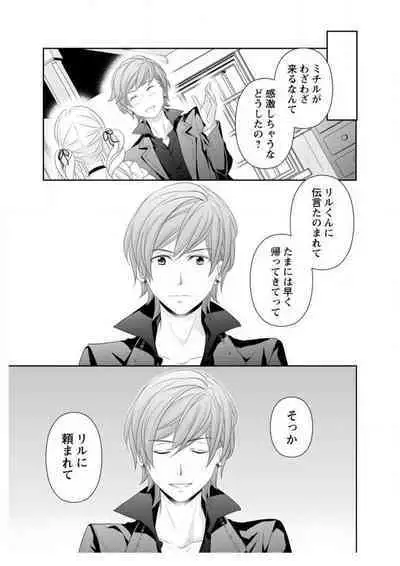 Ero ◆ Meruhen Aoi Tori 1-10