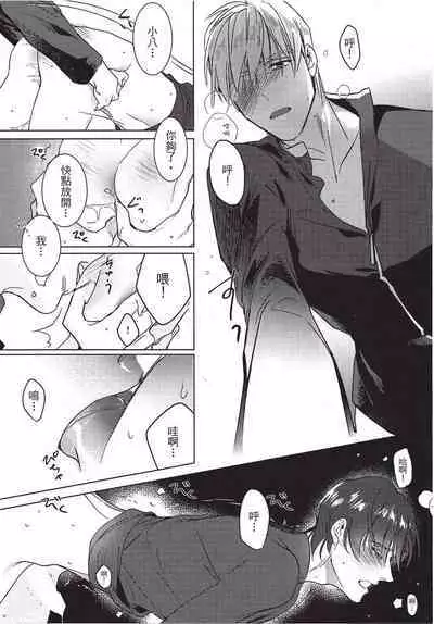 Chihireru Kubiwa | 碎裂的项圈