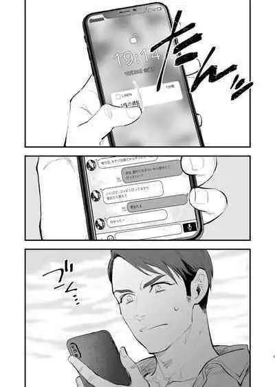 Hatsukoi no Oji-chan ga...!