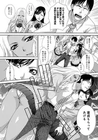 [Itaba Hiroshi] Kono Haru, Kanojo ga Dekimashita. - I found a girlfriend in this spring [Digital]