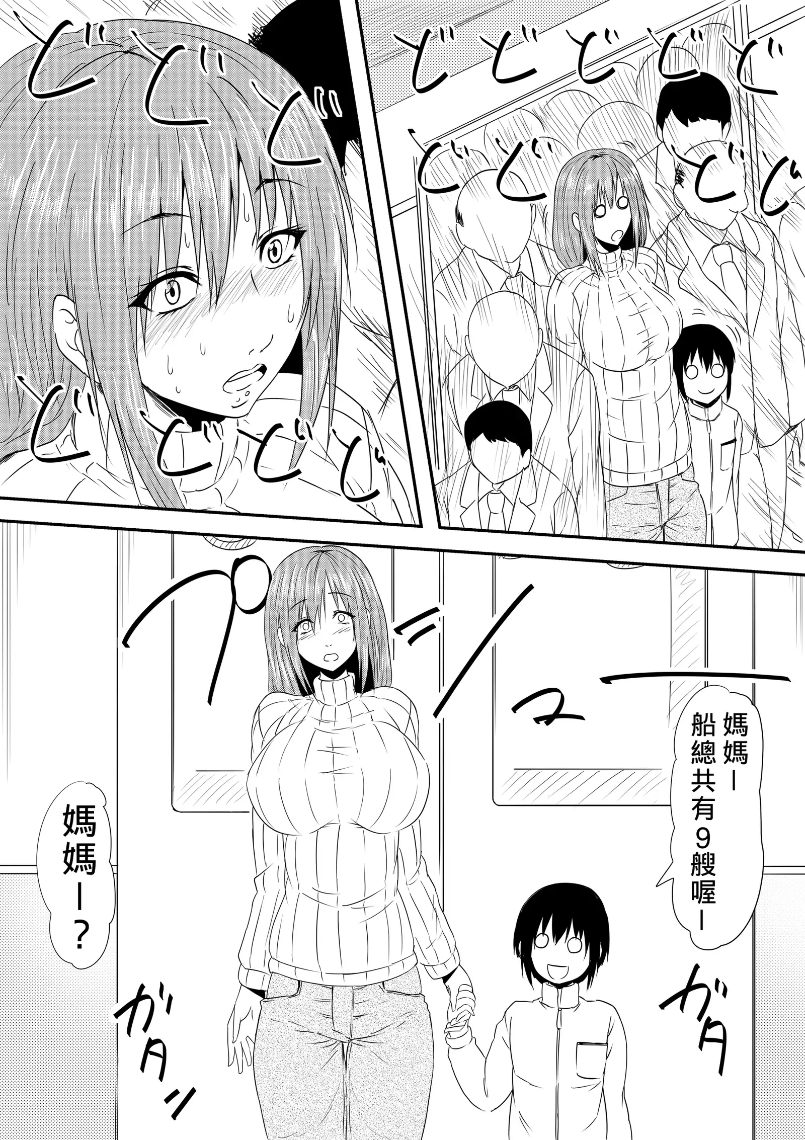 Hahaoya Ryoujoku ~Musuko no Doukyuusei ni Okasare Haha wa Mesudorei e to Otosaremashita~