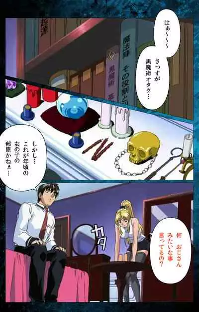 Bible Black kanzenhan