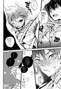 (SPARK7) [Akoyagai to Aumale Ebi (Ooki Bonta)] Yoiko Waruiko Futsuu no Ko! (Haikyuu!!)