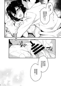 (C89) [Douganebuibui (Aburidashi Zakuro)] Shiawase no Otoshimono (Kantai Collection -KanColle-) [Chinese] [无毒汉化组]