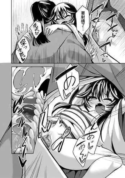 一夜人世永遠的逢瀨