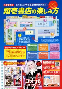 COMIC Megastore 2006-11