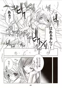 (C67) [102Goushitsu (vanilla)] White Sugar & Black Sugar