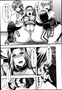 [Hal] Guuzou Houkai -Kuzure- | Idol Decay -Corruption- Ch.1-3