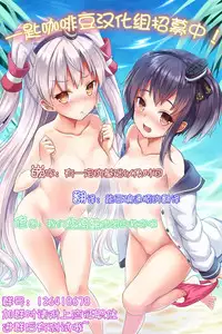 (Zettai Kaiiki Nagoya Ensei) [Brave Chicken (Alex, Ochatan)] Uchi no Idol (Kantai Collection -KanColle-) [Chinese] [一匙咖啡豆汉化组]