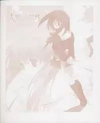 [Leaf] Tenshi no Inai Juunigatsu - December when there is no angel (artbook)