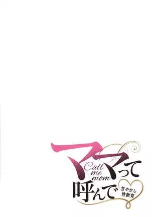 Mama tte Yonde ~Amayakashi Seikyouiku~