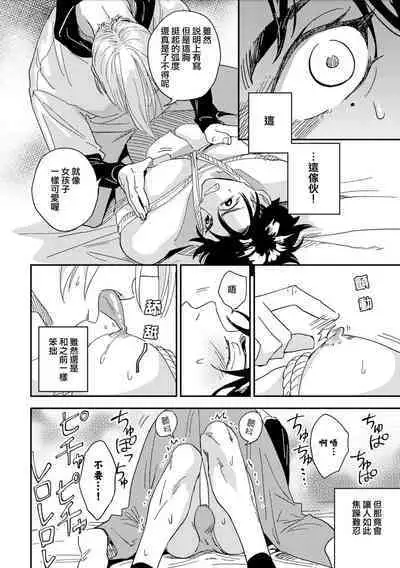 Chika Kankin H Seiyoku Zukan | 地下监禁H性欲图鉴