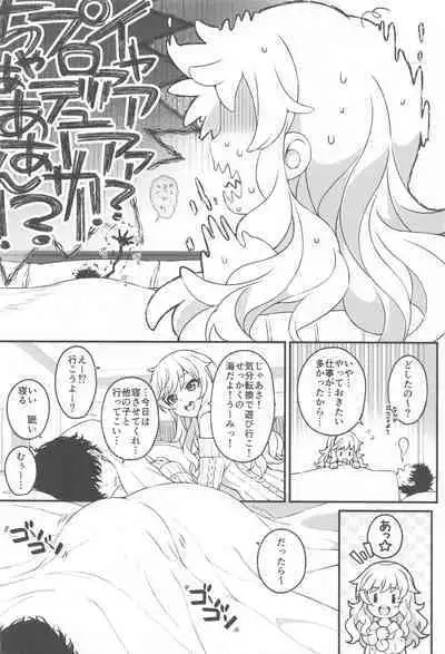 Torima Pakocchao - You don't have to think about difficult things, do you?