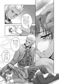 [Studio BIG-X (Arino Hiroshi)] MOUSOU THEATER 19 (Fate/Stay Night) [Digital]