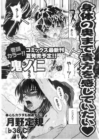 Comic Megastore 2004-07