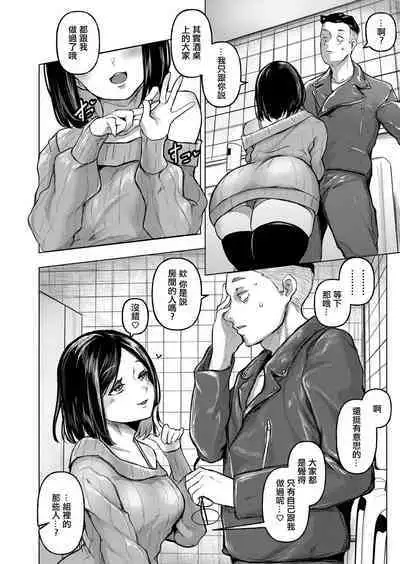 [Drossel] Nomi-Cer no Bitch-Hime (COMIC Shingeki 2024-05) [Chinese] [Digital]