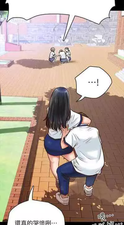 【周日连载】同居密友（作者：Pb&無業遊民） 第1~27话