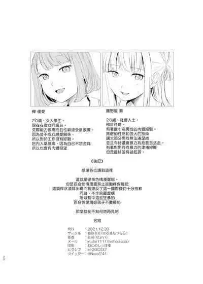 [Harumachi Tsurara (Nayoi)] Yami Ni Itaru Yamai [Boobs布丁汉化组] [Digital]