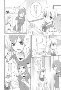 [Aoko] Restless Kiss