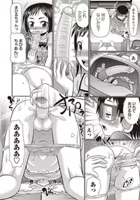 COMIC Masyo 2018-04 [Digital]