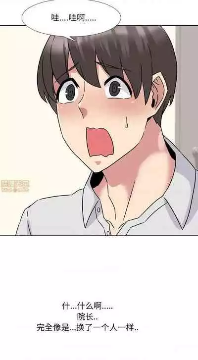 泌尿科俏護士 1-51