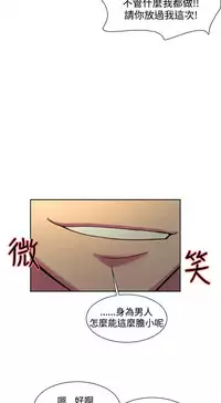 Domesticate the Housekeeper 调教家政妇 ch.1-28 (chinese)