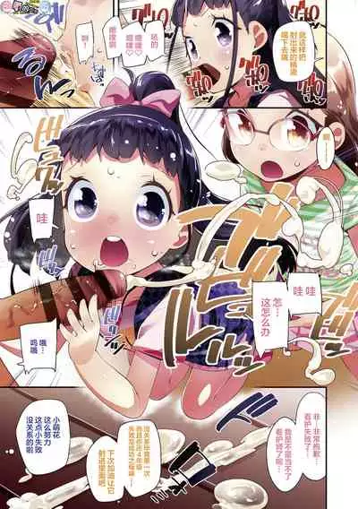 Kirakira Otona Lesson