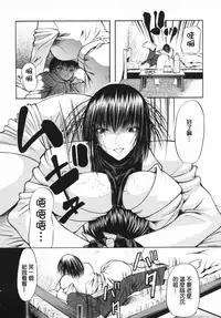 [Shijima Yukio] Aizen [Chinese] [大好春梦个人汉化] [Decensored]