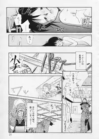 COMIC Kairakuten 1994-10