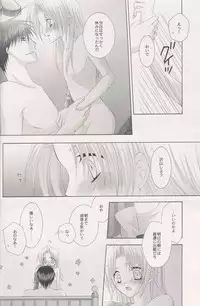 (C66) [CLASSIC MILK (Tonase Fuki)] Ame Nochi Hare (Fullmetal Alchemist)