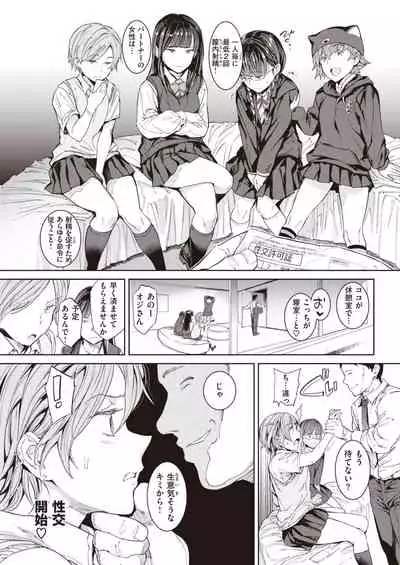 COMIC Kairakuten 2021-10