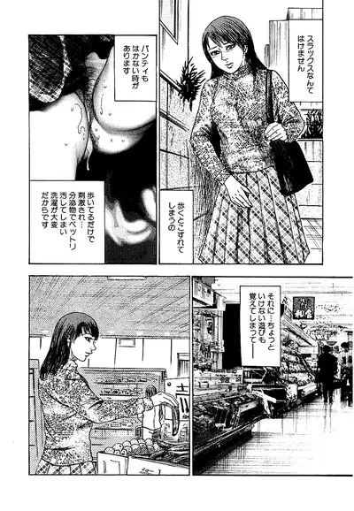 Osana Zuma・Seido Ni Othite