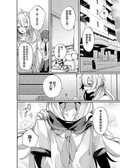 愛玩プレッジ | 宠物pledge